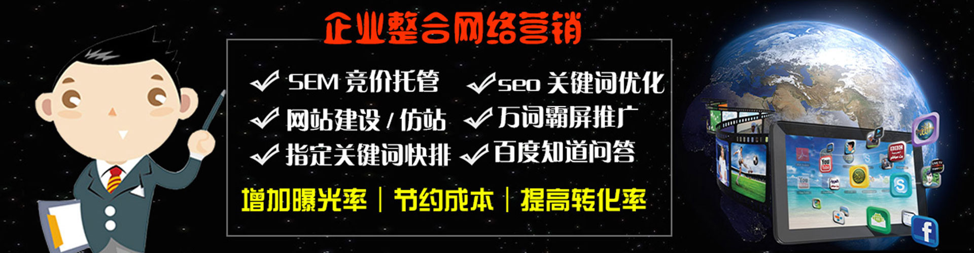 攀枝花百度竞价代理